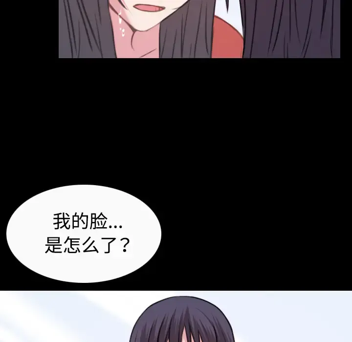 炼狱鬼岛 - 第40话 - page 33