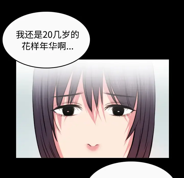 炼狱鬼岛 - 第40话 - page 35