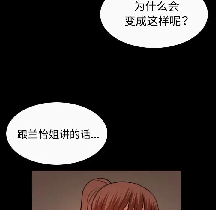炼狱鬼岛 - 第40话 - page 36