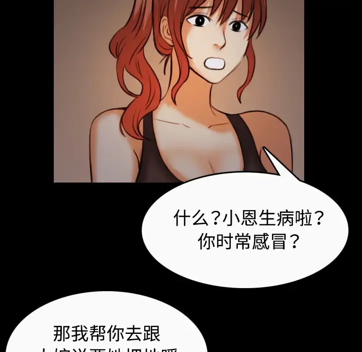 炼狱鬼岛 - 第40话 - page 37