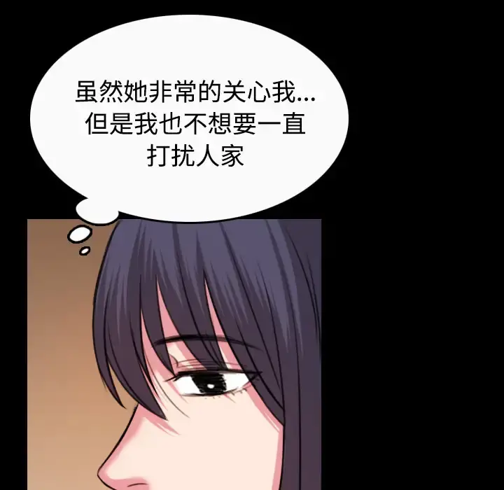炼狱鬼岛 - 第40话 - page 39