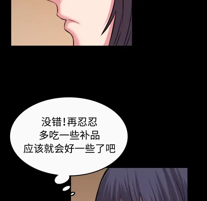 炼狱鬼岛 - 第40话 - page 40