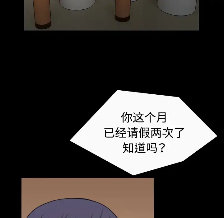 炼狱鬼岛 - 第40话 - page 43