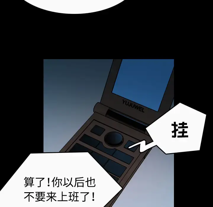 炼狱鬼岛 - 第40话 - page 45