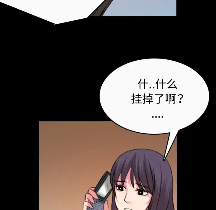 炼狱鬼岛 - 第40话 - page 46