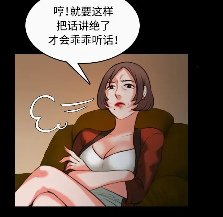 炼狱鬼岛 - 第40话 - page 48