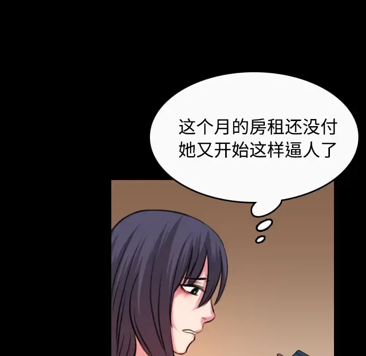 炼狱鬼岛 - 第40话 - page 49