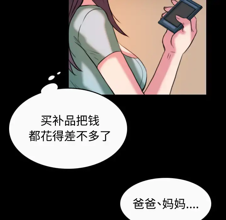 炼狱鬼岛 - 第40话 - page 50