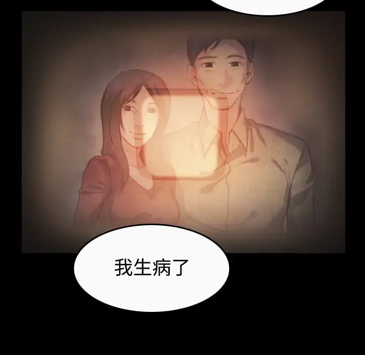 炼狱鬼岛 - 第40话 - page 51