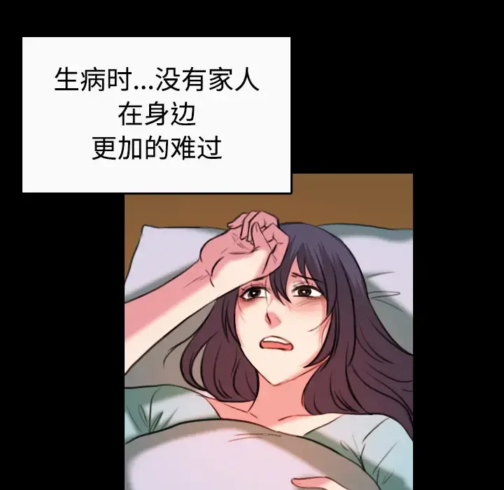 炼狱鬼岛 - 第40话 - page 52