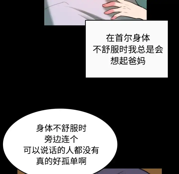 炼狱鬼岛 - 第40话 - page 53