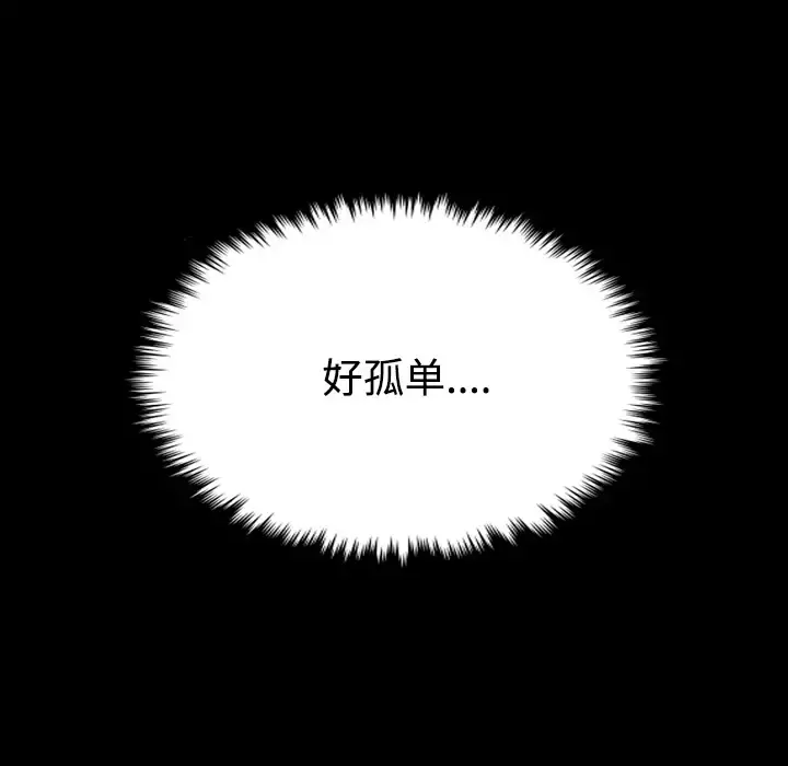 炼狱鬼岛 - 第40话 - page 56