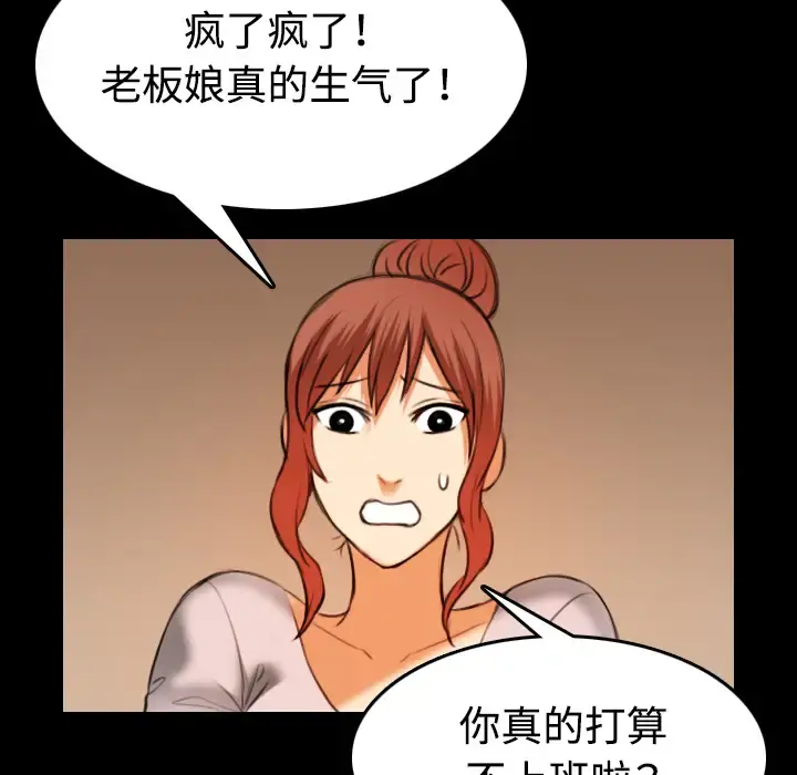 炼狱鬼岛 - 第40话 - page 58