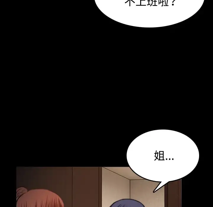 炼狱鬼岛 - 第40话 - page 59
