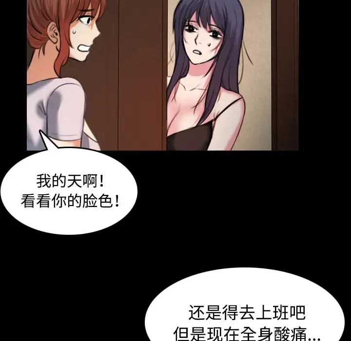 炼狱鬼岛 - 第40话 - page 60