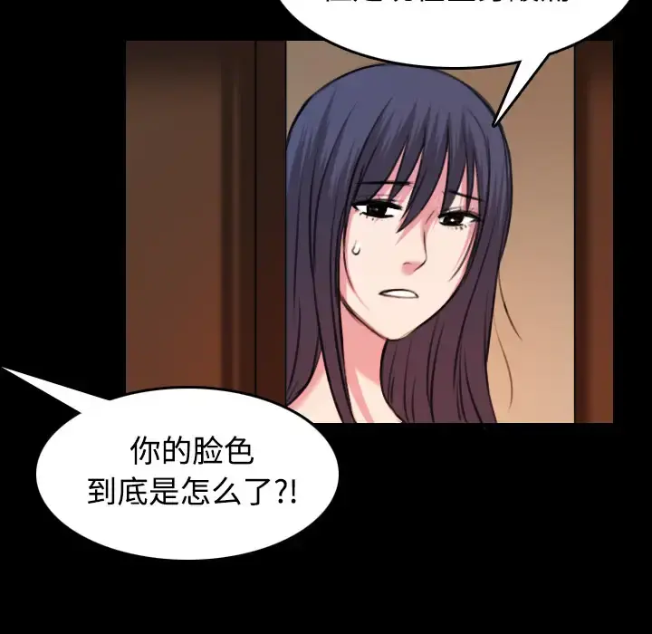 炼狱鬼岛 - 第40话 - page 61