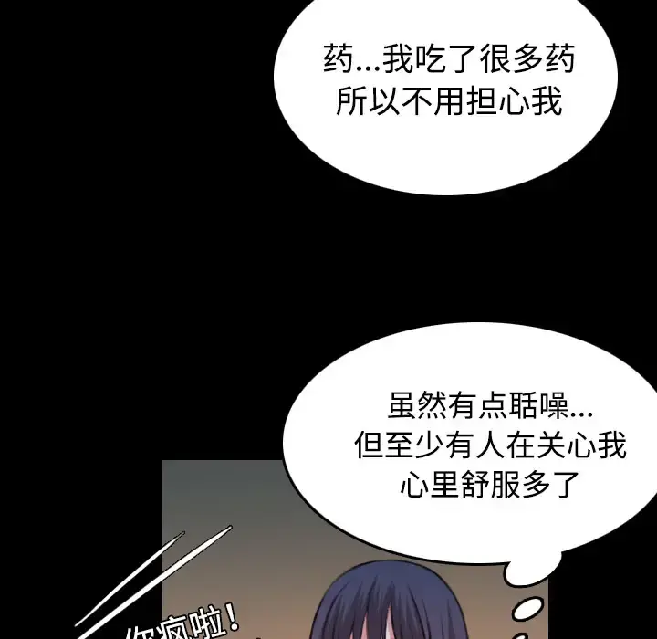炼狱鬼岛 - 第40话 - page 63