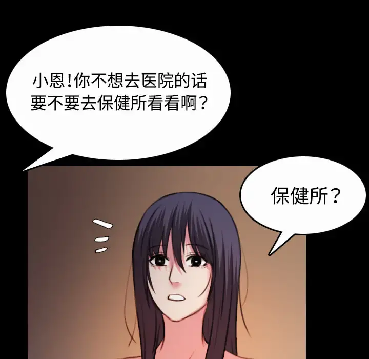 炼狱鬼岛 - 第40话 - page 65