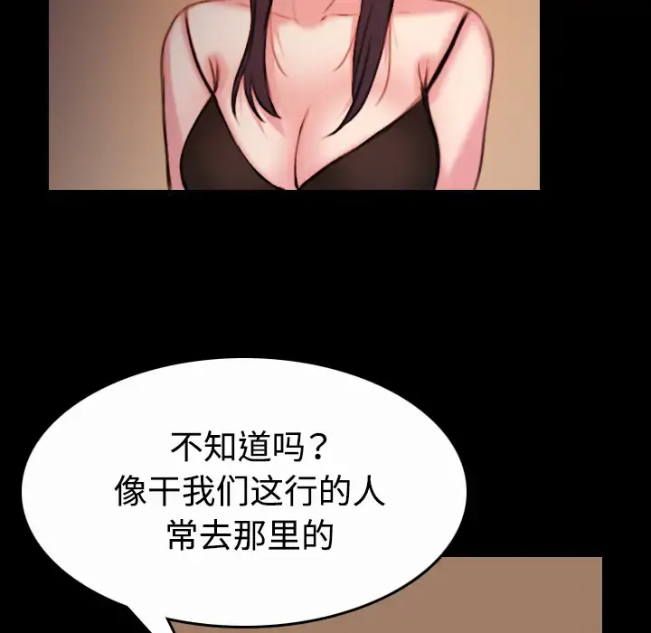 炼狱鬼岛 - 第40话 - page 66