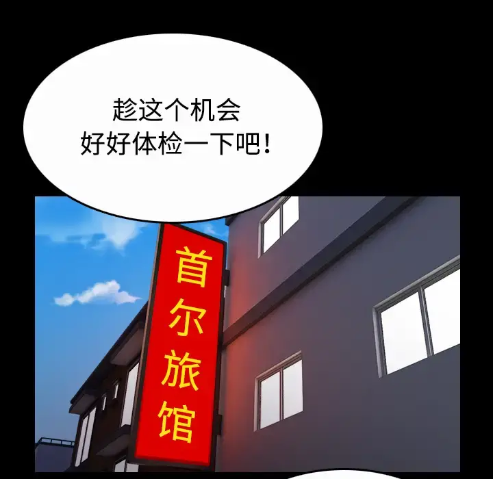 炼狱鬼岛 - 第40话 - page 68