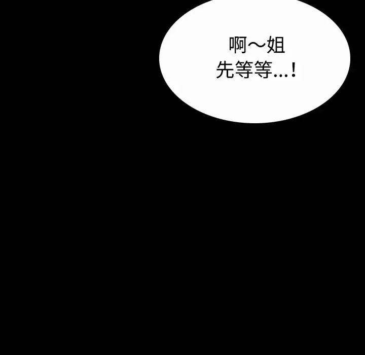炼狱鬼岛 - 第40话 - page 69