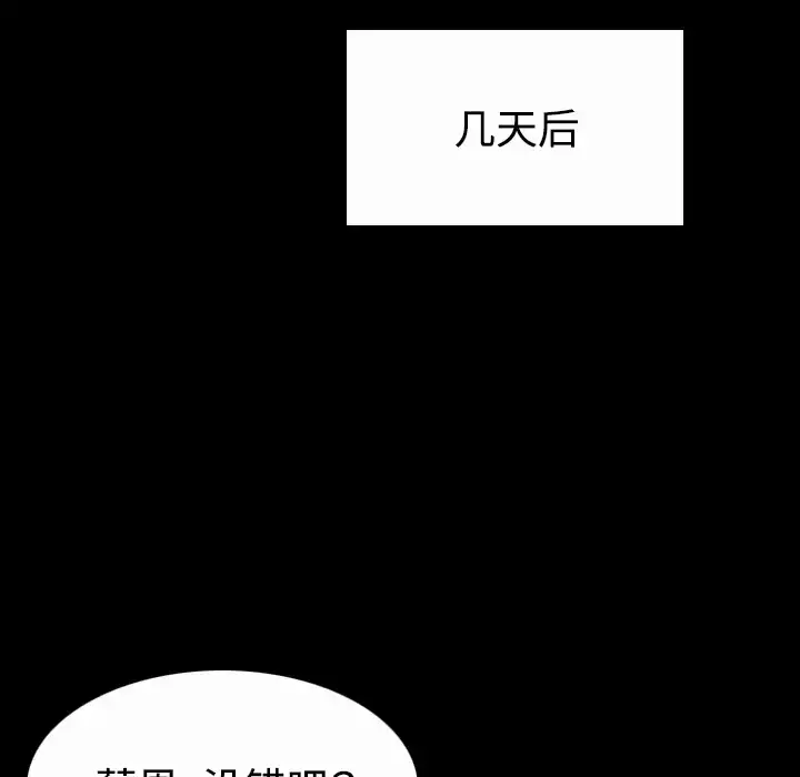 炼狱鬼岛 - 第40话 - page 70