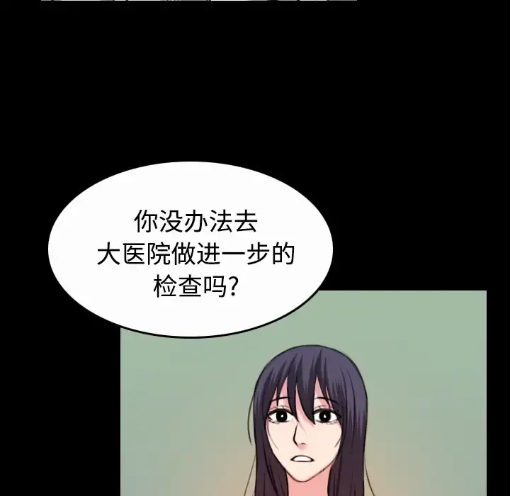炼狱鬼岛 - 第40话 - page 72