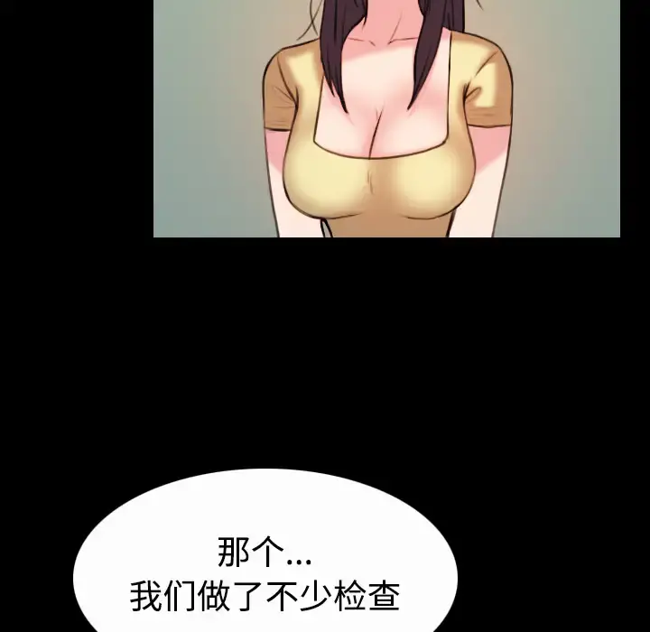 炼狱鬼岛 - 第40话 - page 73