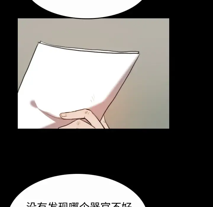 炼狱鬼岛 - 第40话 - page 74