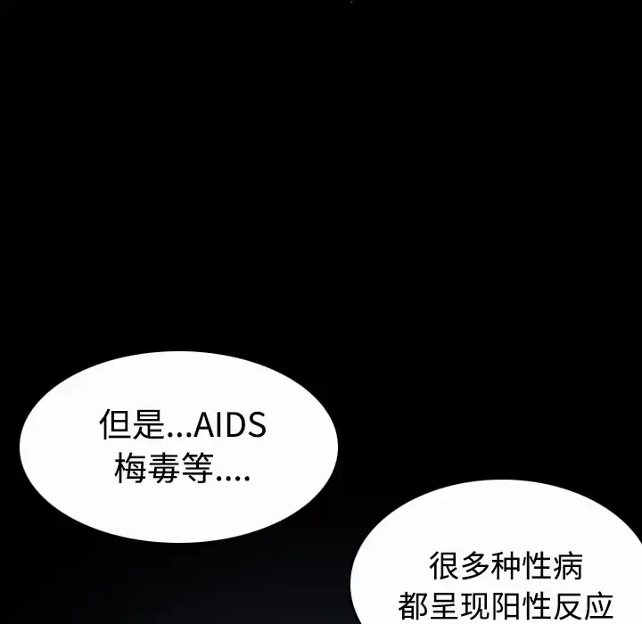炼狱鬼岛 - 第40话 - page 76