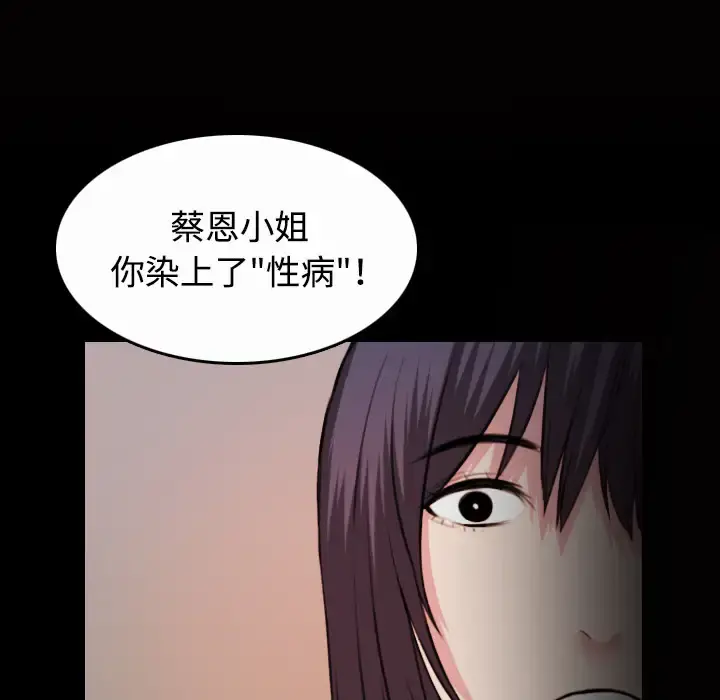 炼狱鬼岛 - 第40话 - page 78