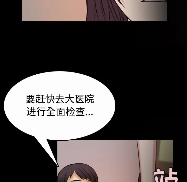 炼狱鬼岛 - 第40话 - page 79