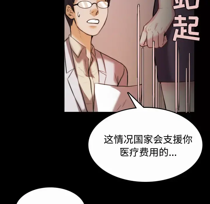 炼狱鬼岛 - 第40话 - page 80