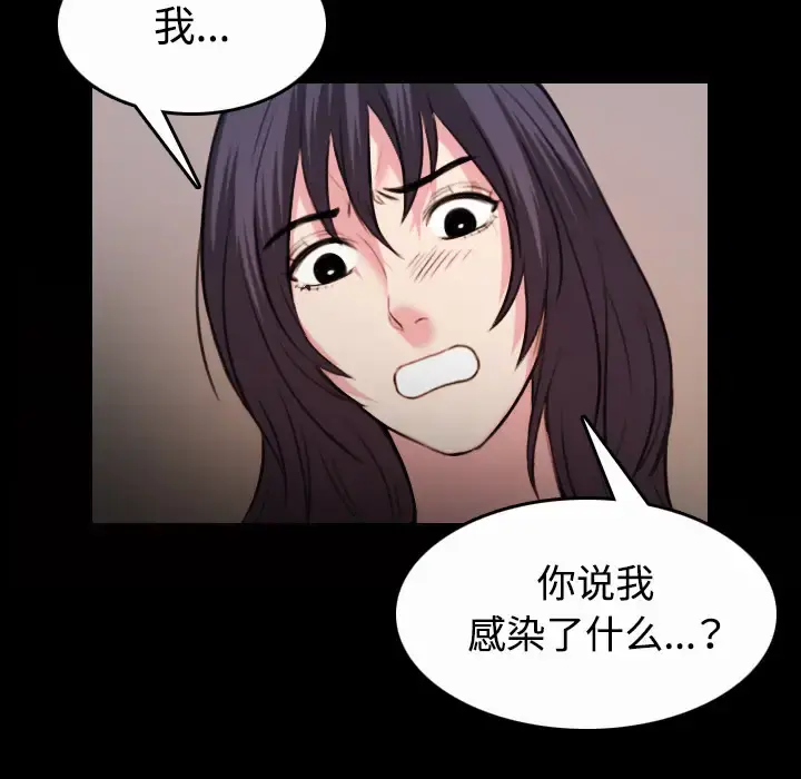 炼狱鬼岛 - 第40话 - page 81