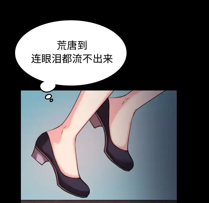 炼狱鬼岛 - 第40话 - page 85