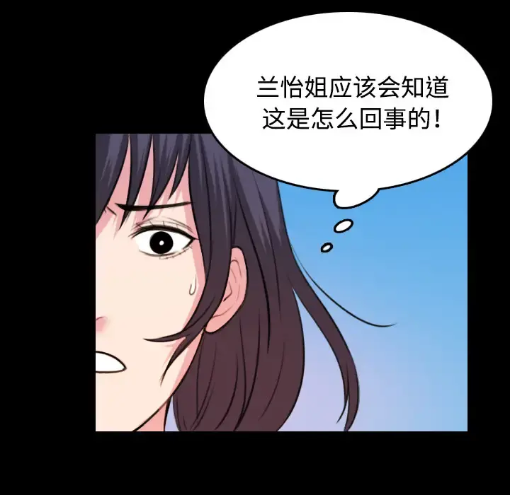 炼狱鬼岛 - 第40话 - page 88