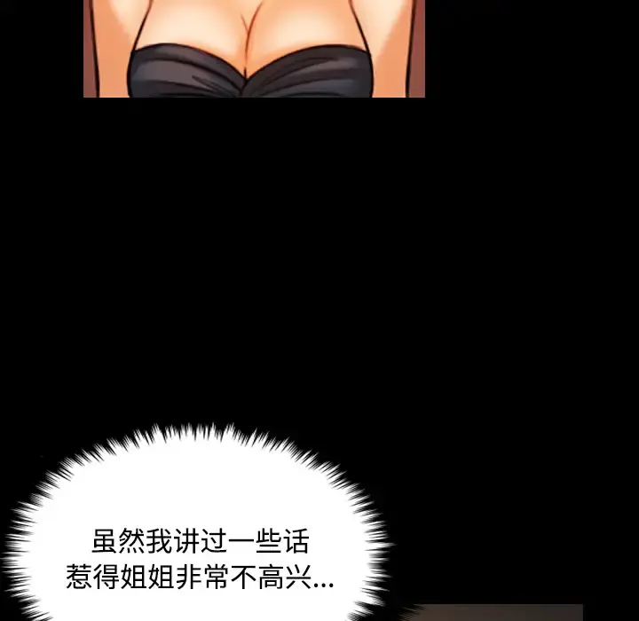 炼狱鬼岛 - 第40话 - page 93