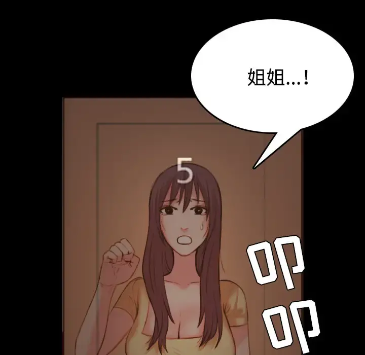 炼狱鬼岛 - 第40话 - page 95