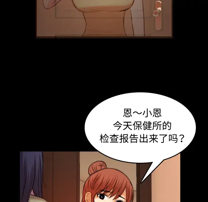 炼狱鬼岛 - 第40话 - page 96