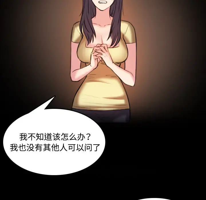 炼狱鬼岛 - 第40话 - page 100