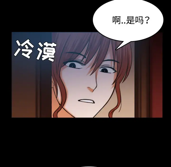 炼狱鬼岛 - 第40话 - page 101