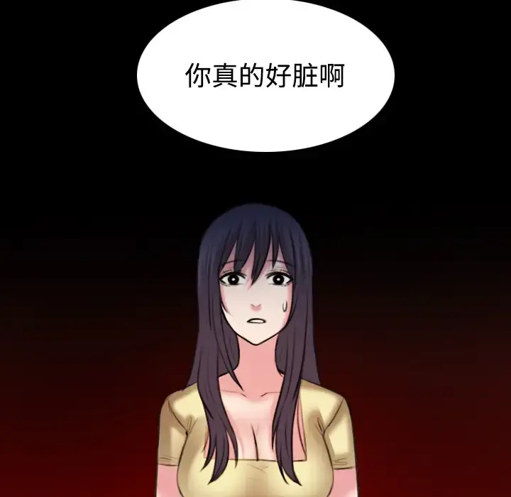 炼狱鬼岛 - 第40话 - page 102