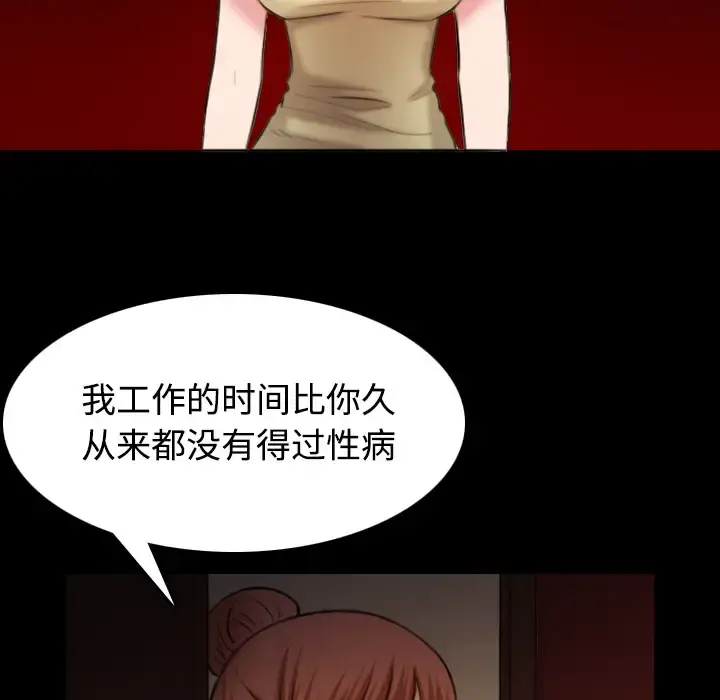 炼狱鬼岛 - 第40话 - page 103