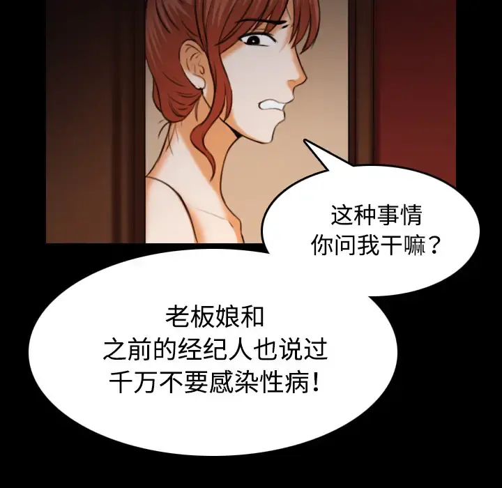 炼狱鬼岛 - 第40话 - page 104