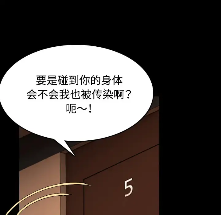炼狱鬼岛 - 第40话 - page 105