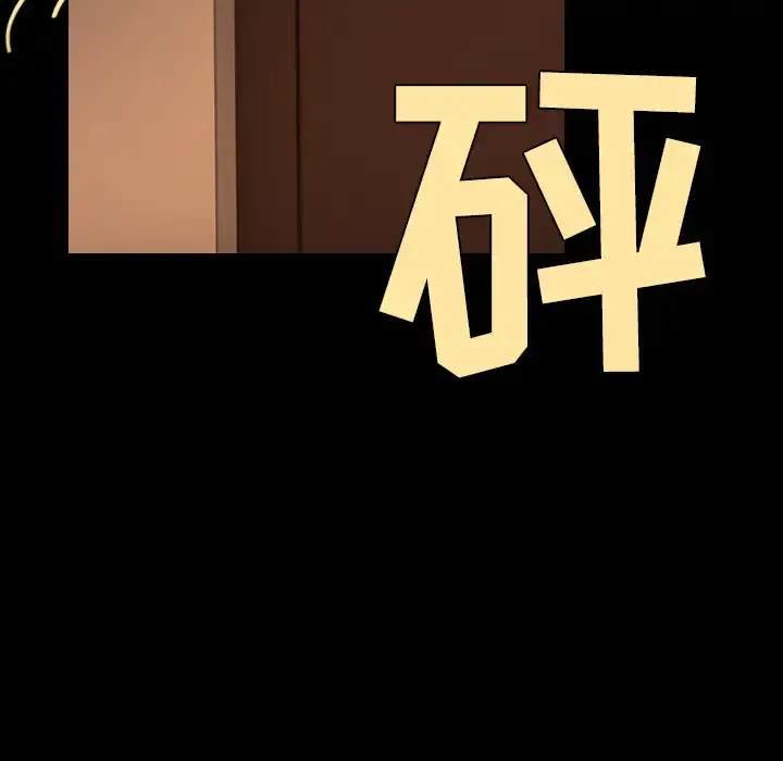 炼狱鬼岛 - 第40话 - page 106