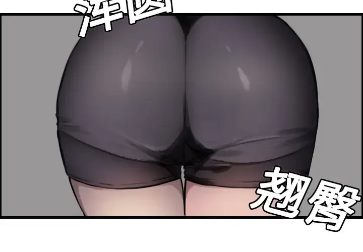 炼狱鬼岛 - 第8话 - page 4
