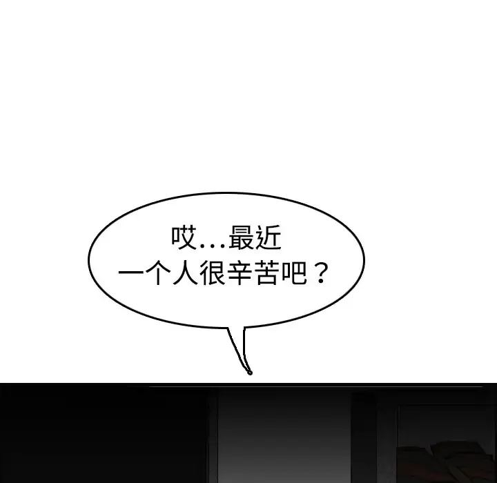 炼狱鬼岛 - 第8话 - page 5