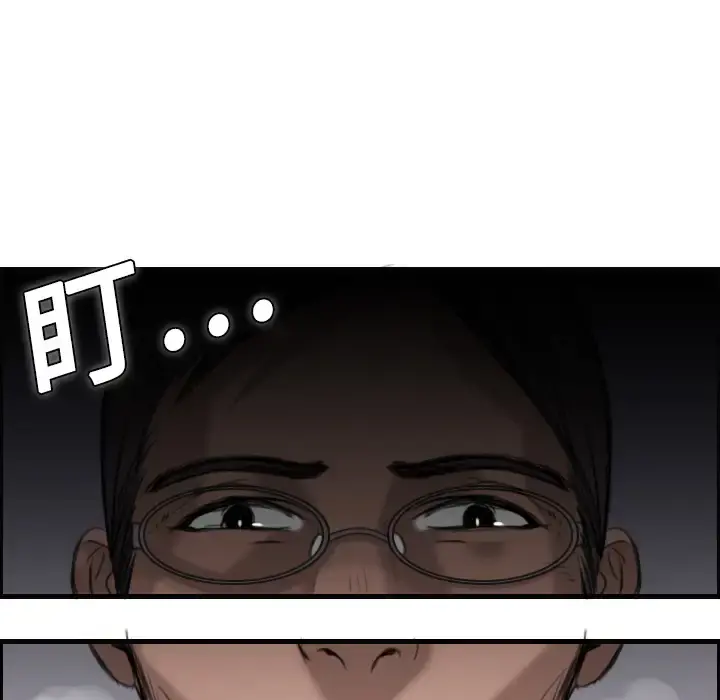 炼狱鬼岛 - 第8话 - page 8