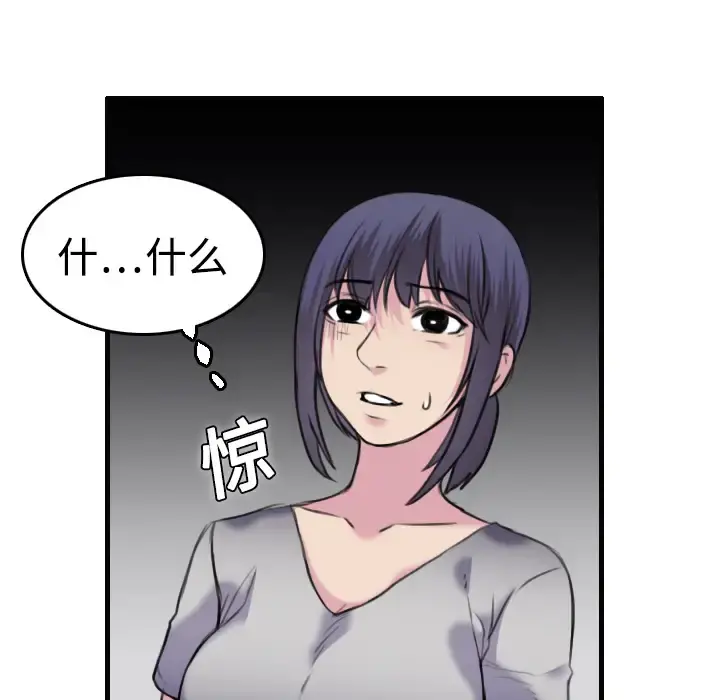 炼狱鬼岛 - 第8话 - page 10